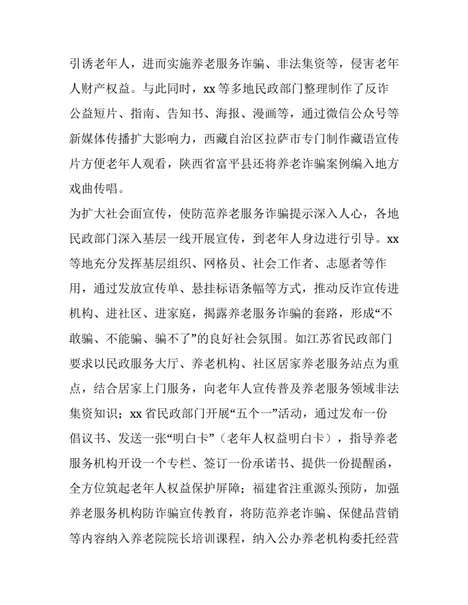 整治违规宴请饮酒心得体会简短 关于严禁违规宴请喝酒的规定心得(五篇)_第3页