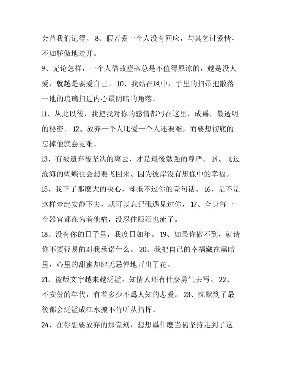 放弃陈述申辩权利申请书 陈述与申辩书(八篇)_第3页