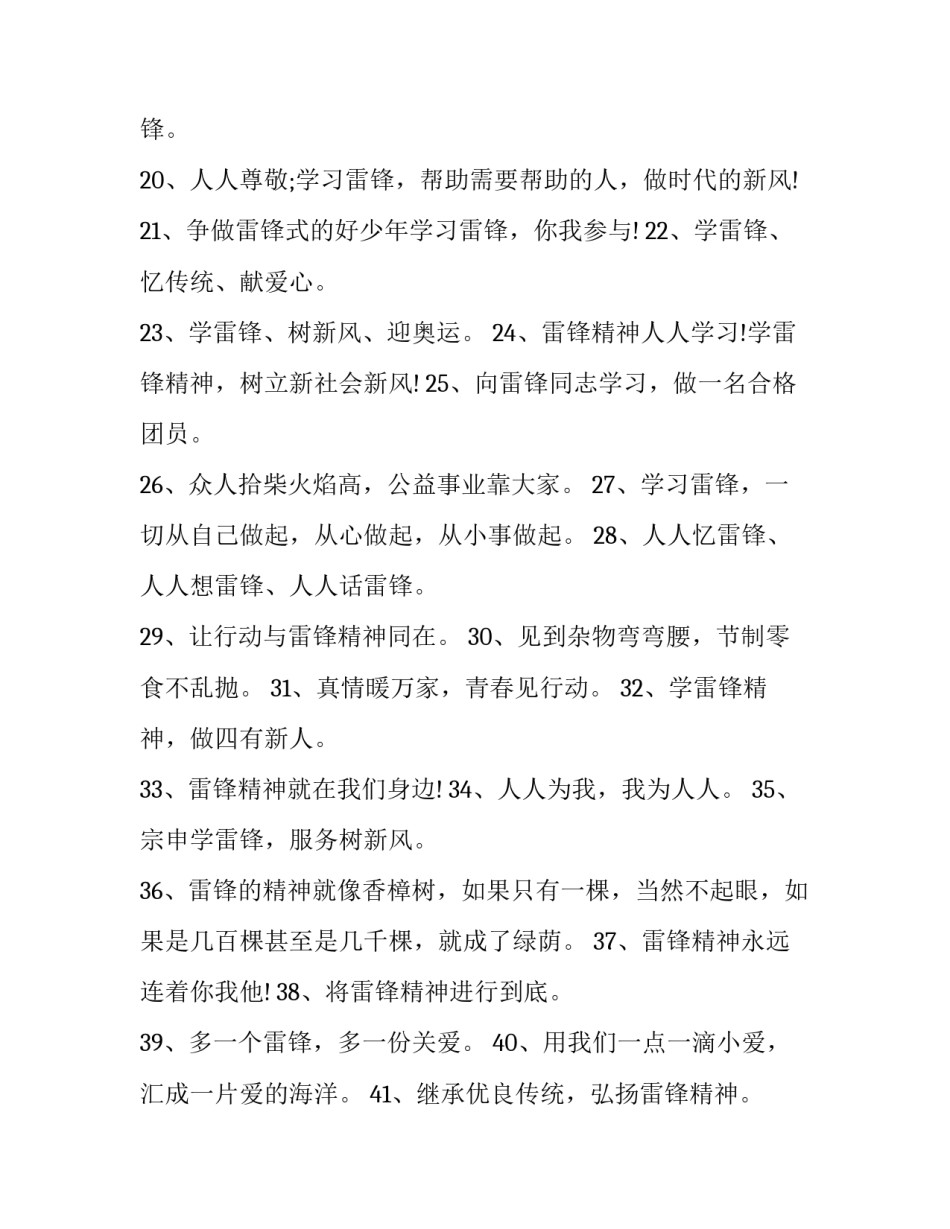 学习侵权法心得体会如何写 侵权行为心得(四篇)_第3页