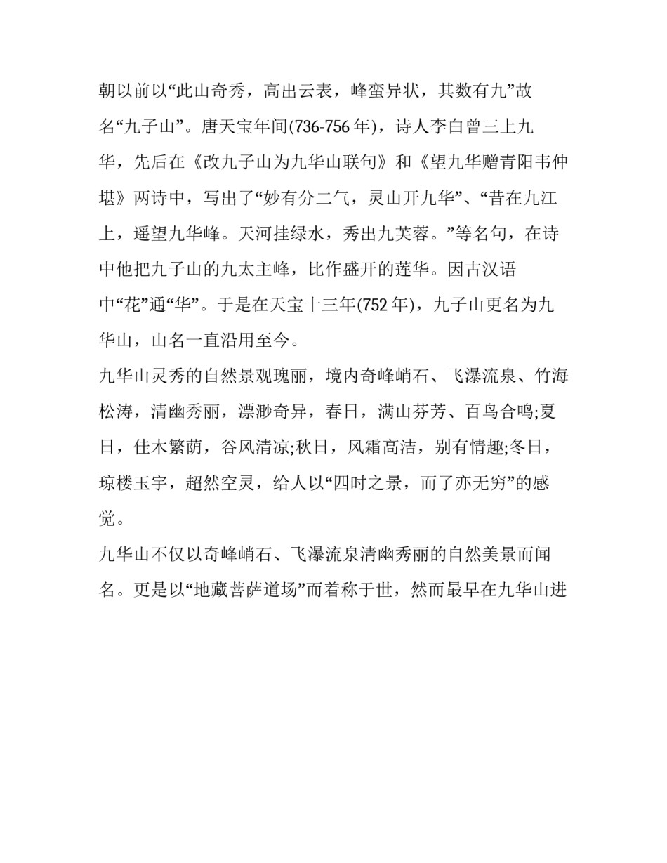 摄影风景实验心得体会总结及收获 摄影风景实验心得体会总结及收获怎么写(八篇)_第2页