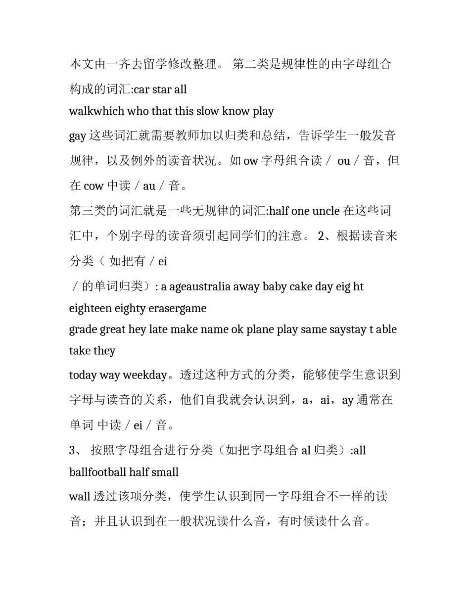 英语口语心得体会 英语口语心得体会400字(七篇)_第2页