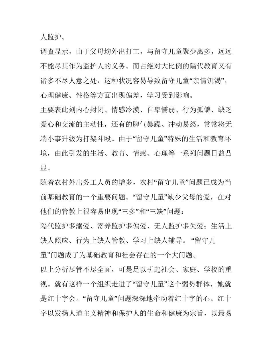 农村公益林补贴申请书汇总 关于申请林业补助的申请报告(6篇)_第2页