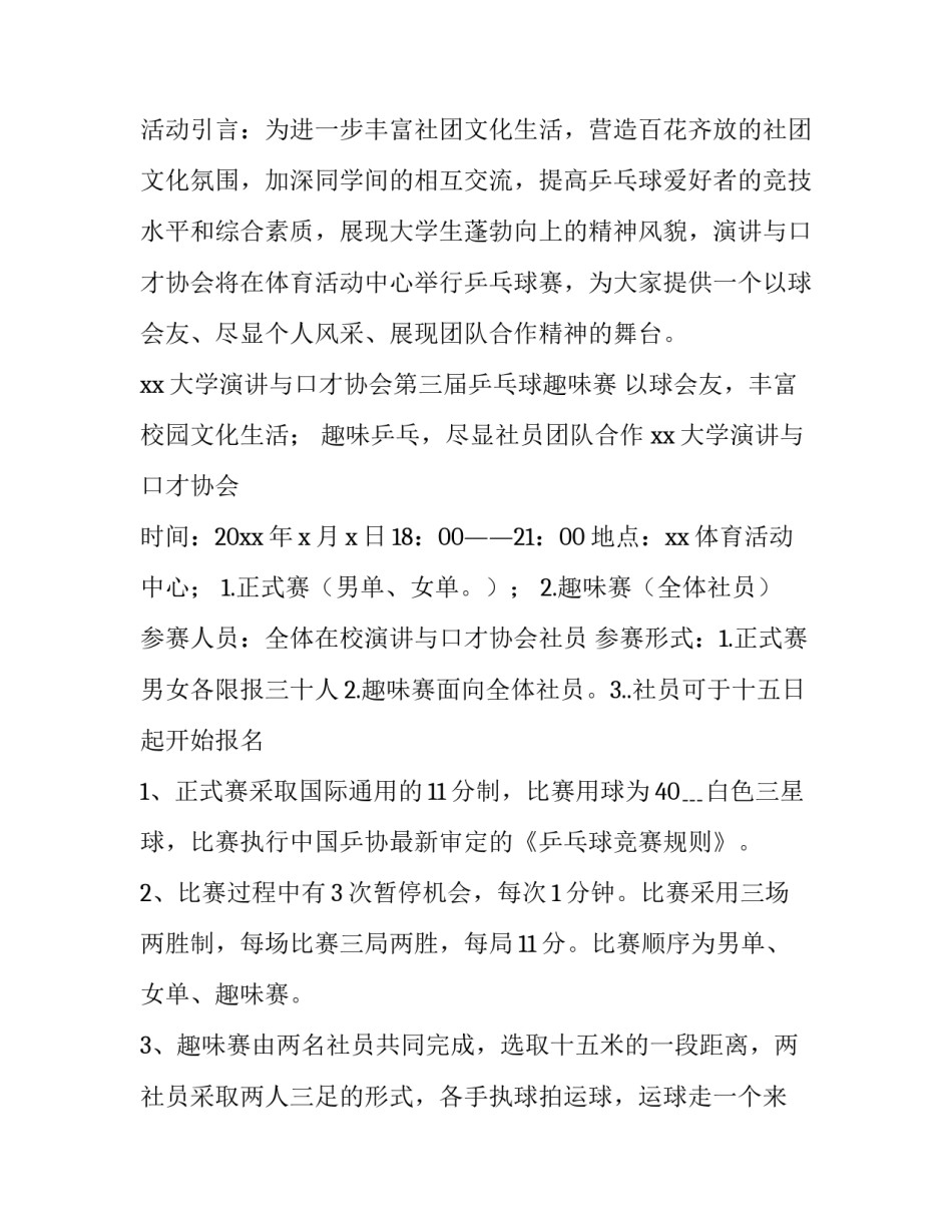 生活情趣非小事心得体会和方法 生活情趣非小事申论(八篇)_第3页