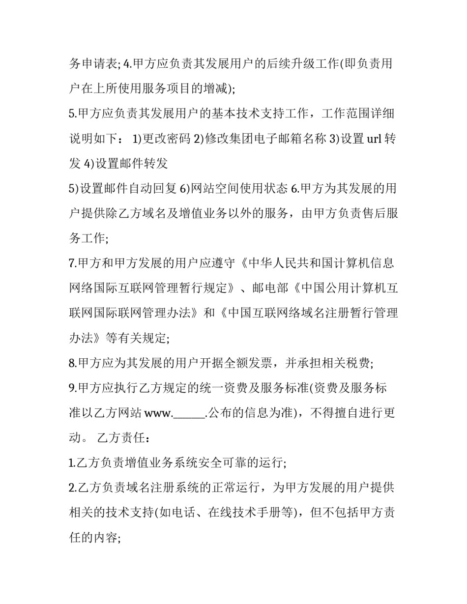 主机qq邮箱格式范文怎么写 Qq邮箱格式怎么写?(六篇)_第2页