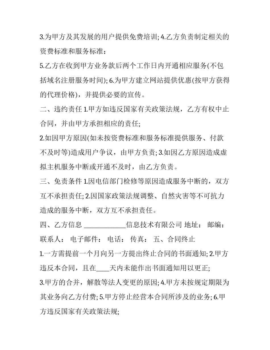主机qq邮箱格式范文怎么写 Qq邮箱格式怎么写?(六篇)_第3页
