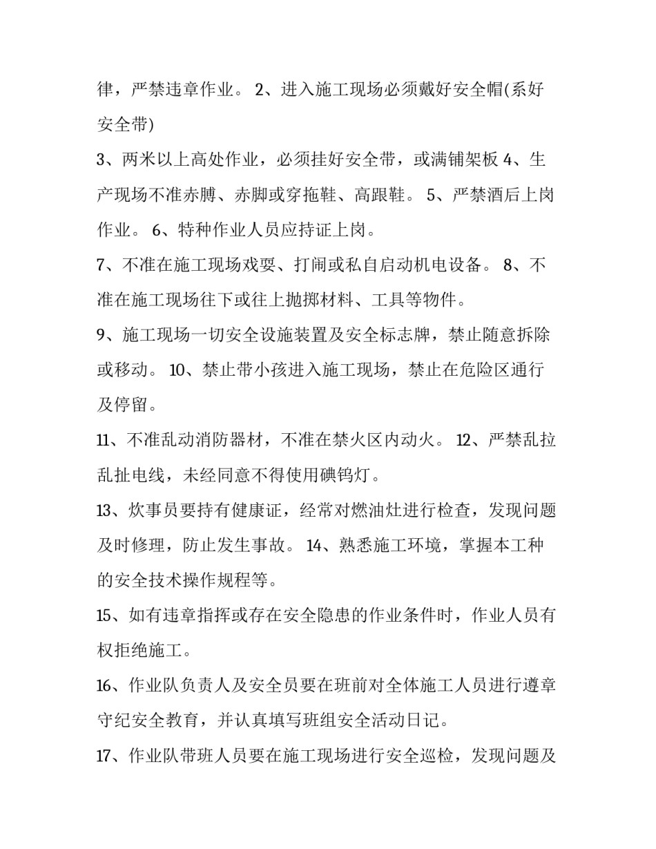 自己心得体会的题目精选 心得感悟的题目(5篇)_第2页