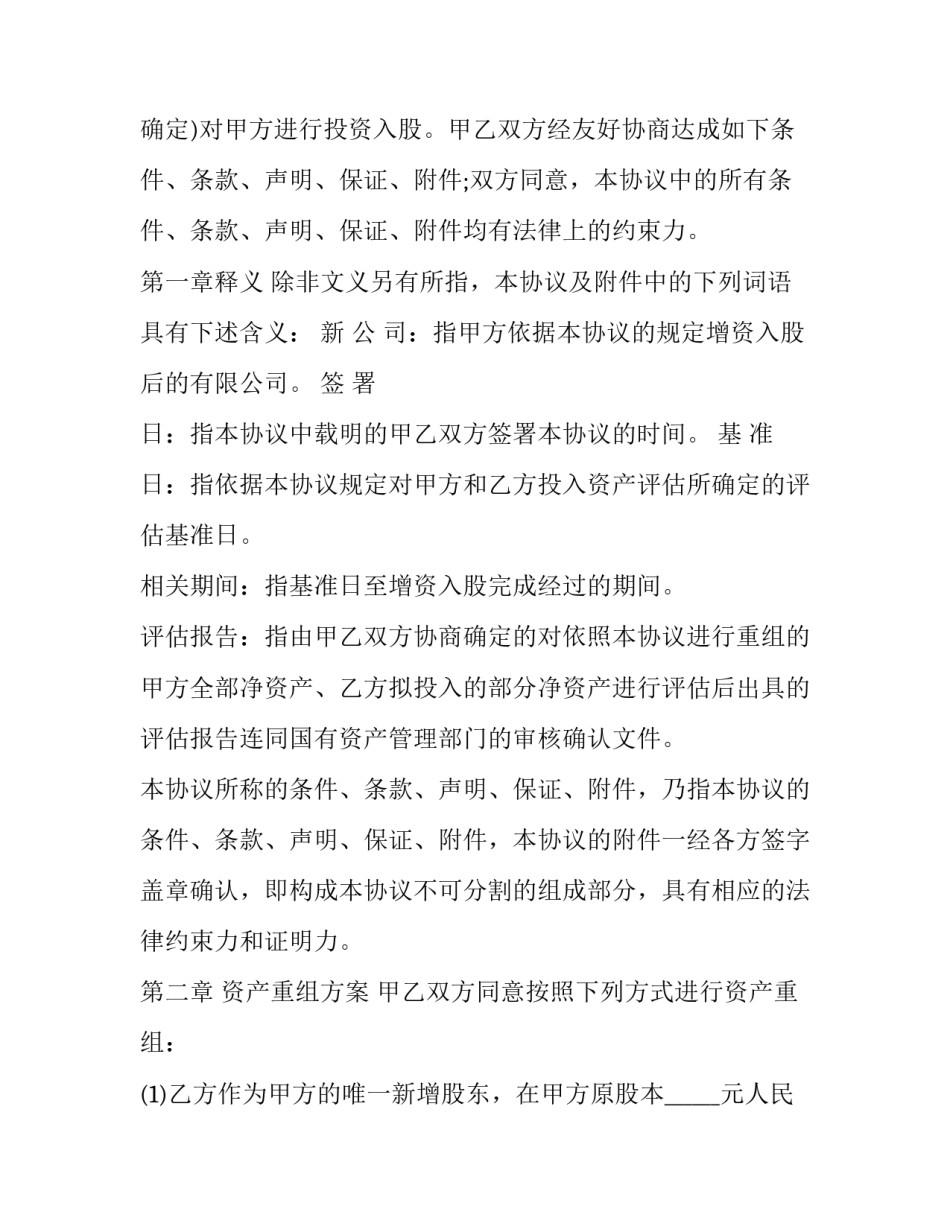 无形资产会计心得体会范文 无形资产会计研究论文(9篇)_第2页