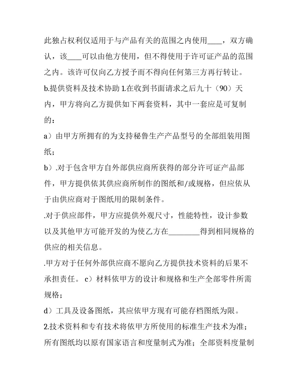 国际歌心得体会及感悟 唱国际歌时的心情和感想(3篇)_第2页