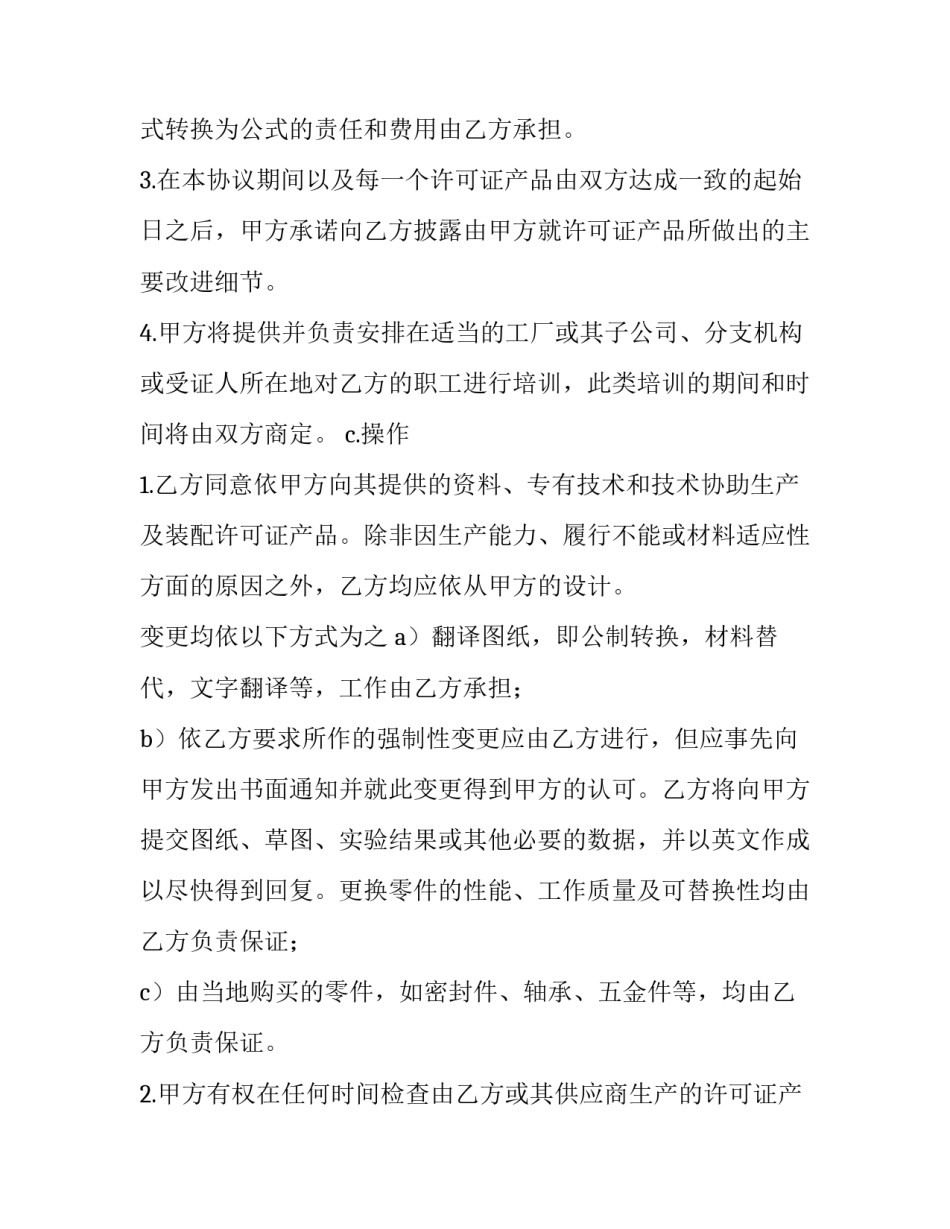 国际歌心得体会及感悟 唱国际歌时的心情和感想(3篇)_第3页