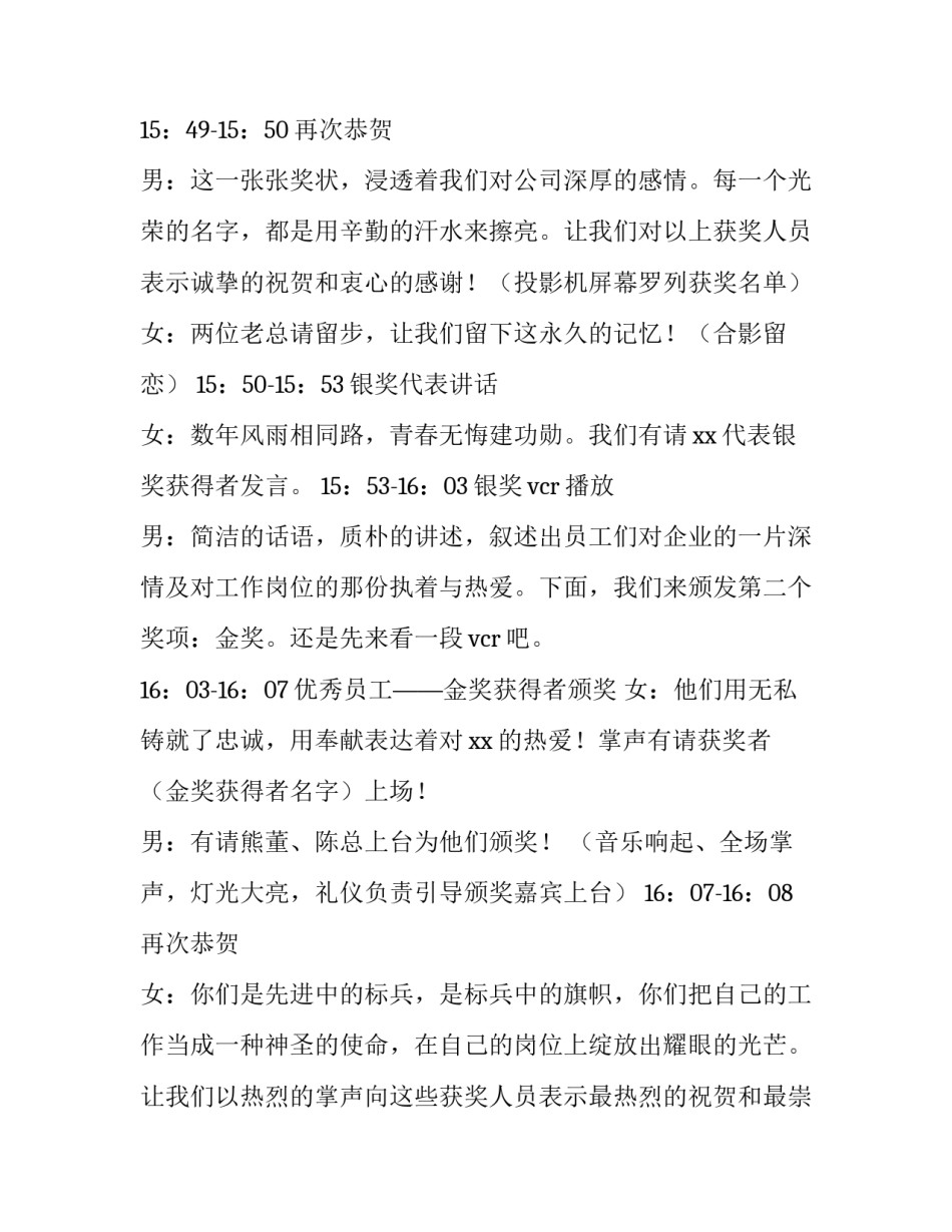 工作环节出问题心得体会及感悟 当前工作中需要注意的几个问题心得体会(7篇)_第2页