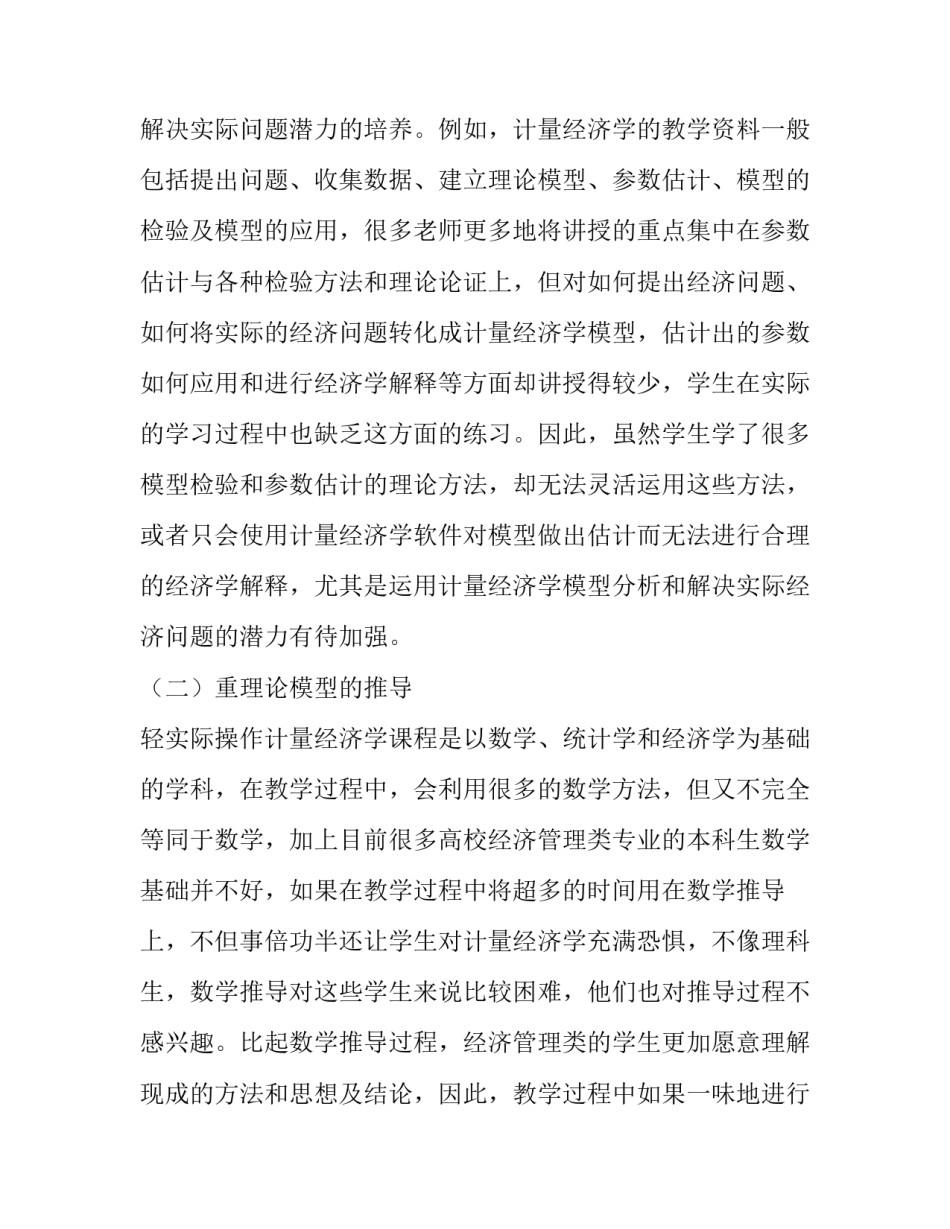 计量检定工作心得体会及感悟 计量检定工作心得体会及感悟范文(7篇)_第2页