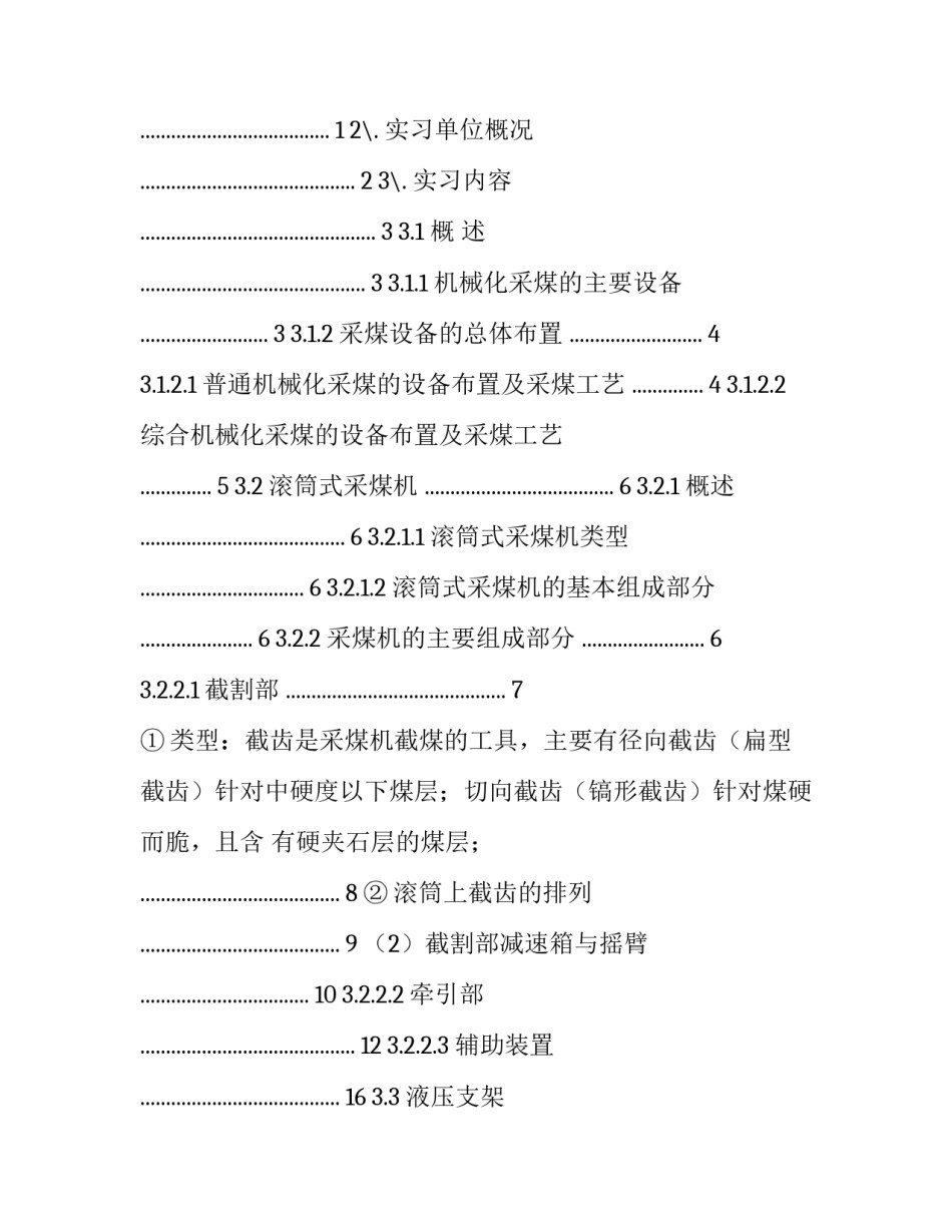 机械加工优势范文 机械加工的优势(3篇)_第2页