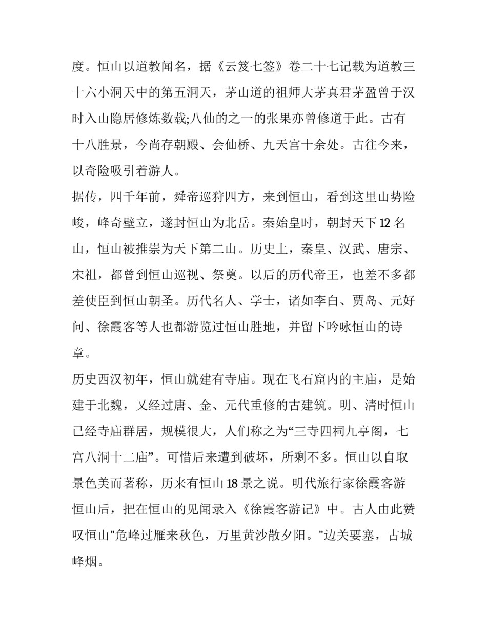 山西省城镇低保申请书 山西省城镇低保申请书范本(8篇)_第3页