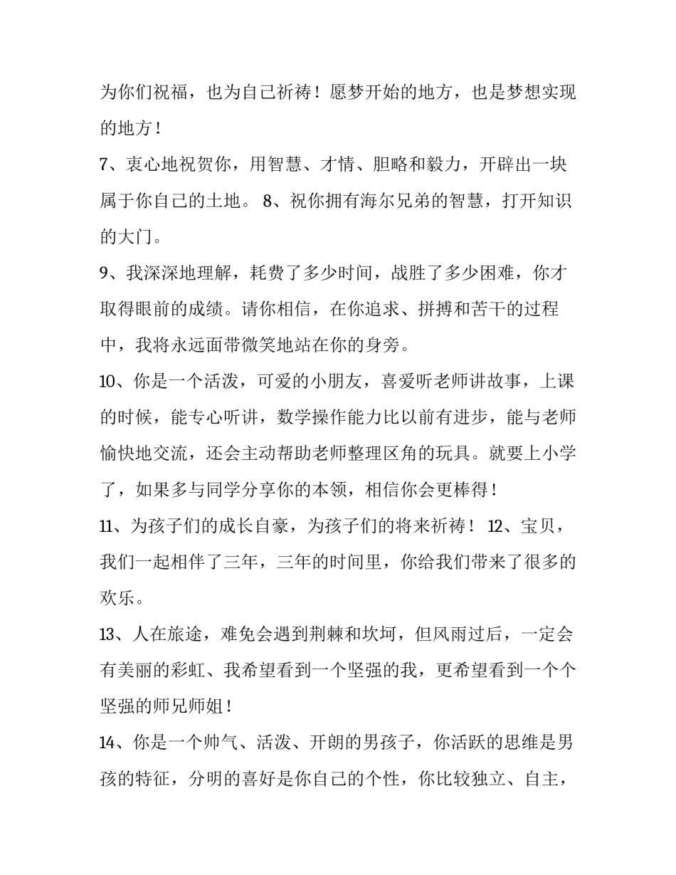 幼儿园停止招生申请书 幼儿园暂停办学申请书(5篇)_第2页