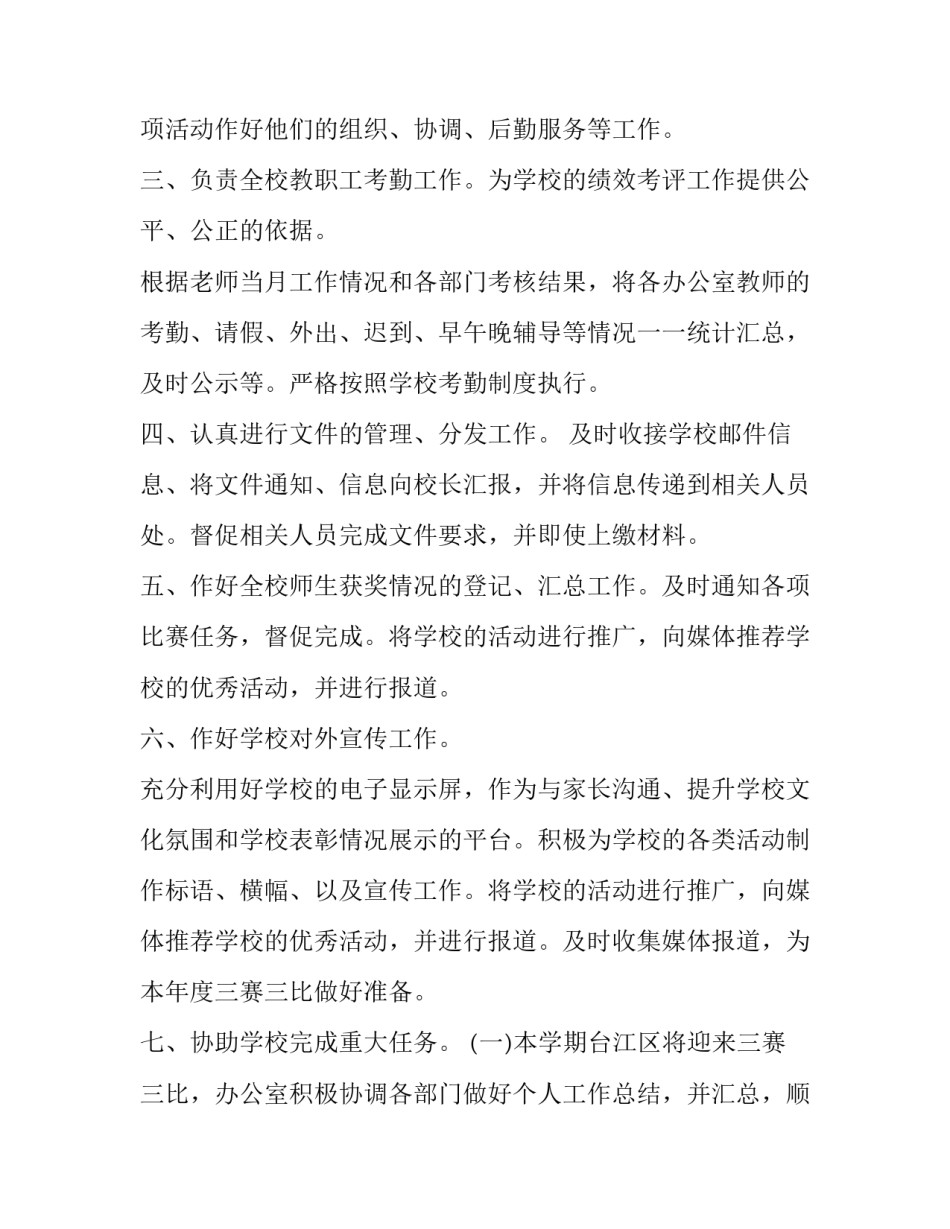 学校毒品危害心得体会范本 毒品危害性的认识心得体会(7篇)_第2页