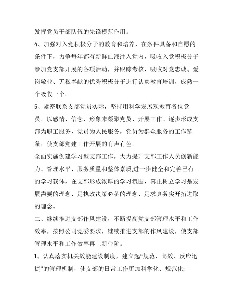 机关干部下基层心得体会总结 机关干部下基层心得体会总结怎么写(五篇)_第2页