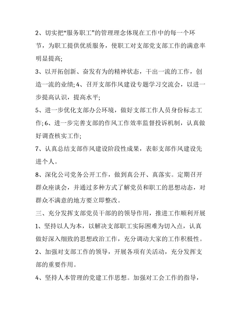 机关干部下基层心得体会总结 机关干部下基层心得体会总结怎么写(五篇)_第3页