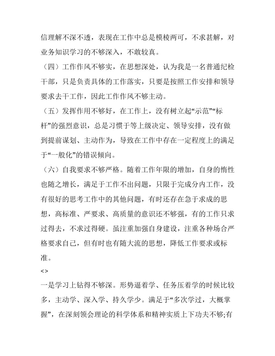 有关民主党派学习心得体会如何写(5篇)_第3页
