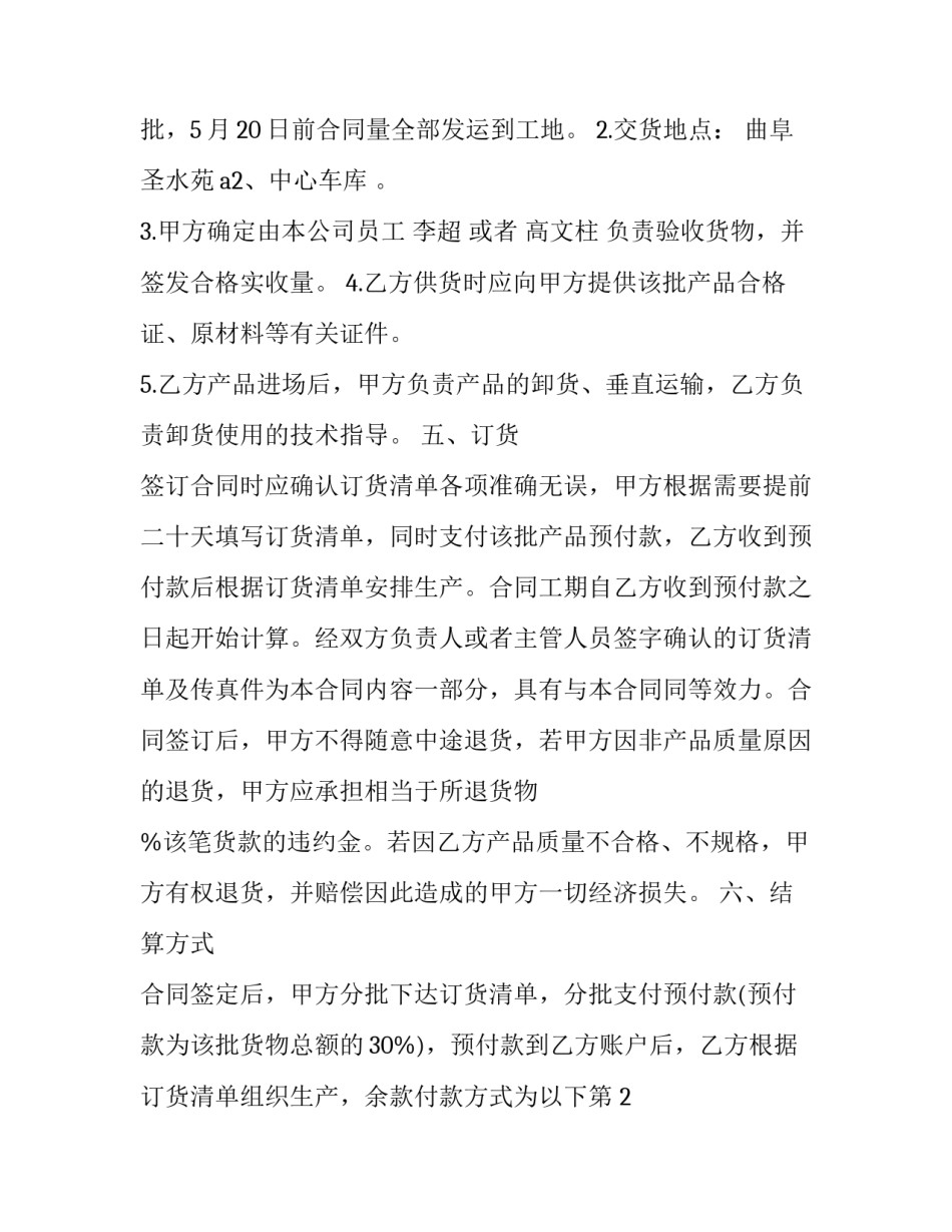 产品编码培训心得体会总结 产品编码培训心得体会总结范文(五篇)_第2页