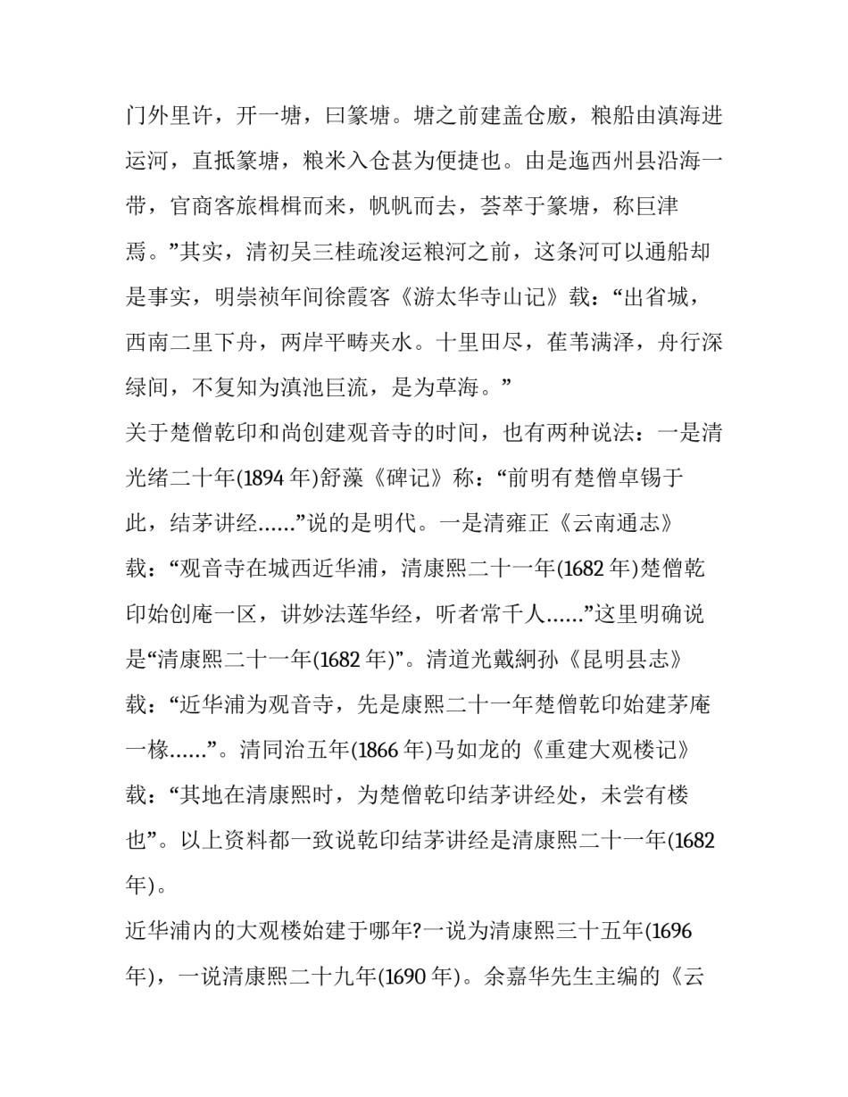 西南大学个人陈述范文 西南大学个人陈述范文模板(9篇)_第2页