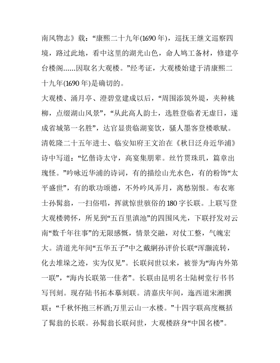 西南大学个人陈述范文 西南大学个人陈述范文模板(9篇)_第3页