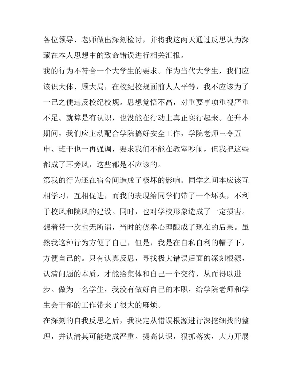 教室空调安装公告范文简短 教室安装空调请示(八篇)_第2页