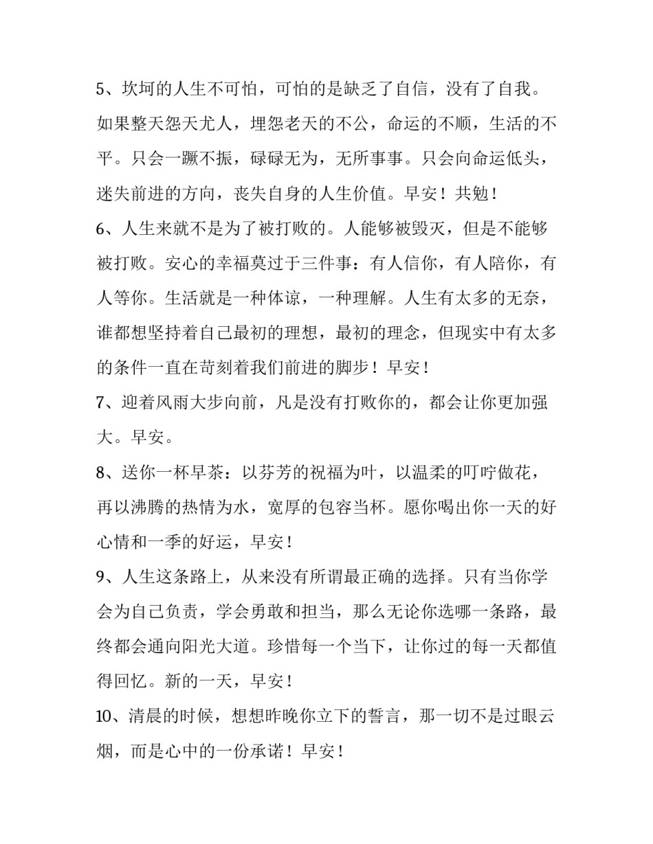 心灵创造幸福心得体会和感想 心灵创造幸福心得体会和感想感悟(7篇)_第2页