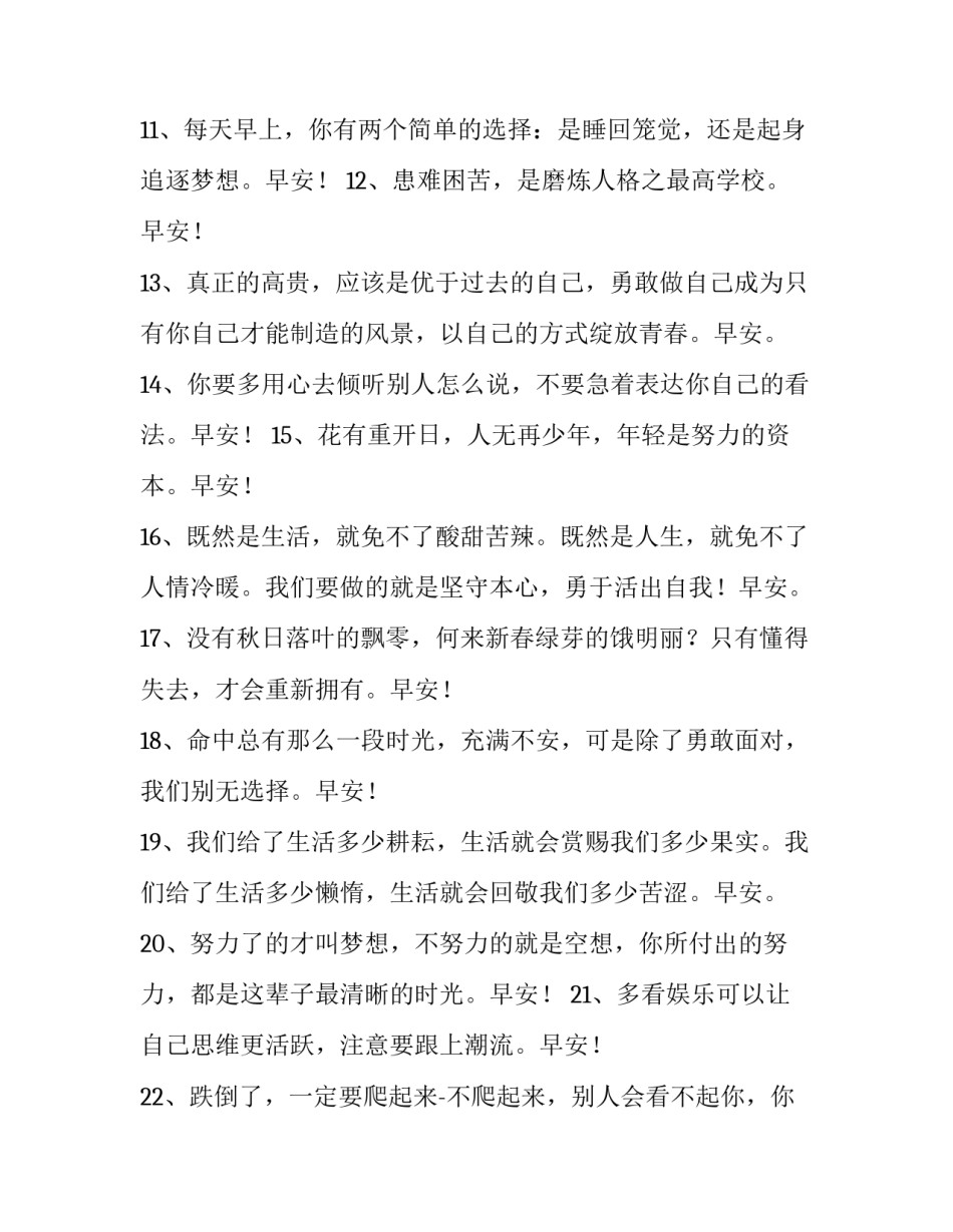 心灵创造幸福心得体会和感想 心灵创造幸福心得体会和感想感悟(7篇)_第3页