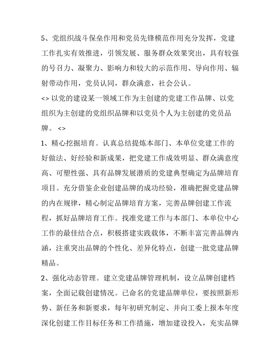 党建云平台心得体会及感悟 党建云平台心得体会一句话(2篇)_第3页