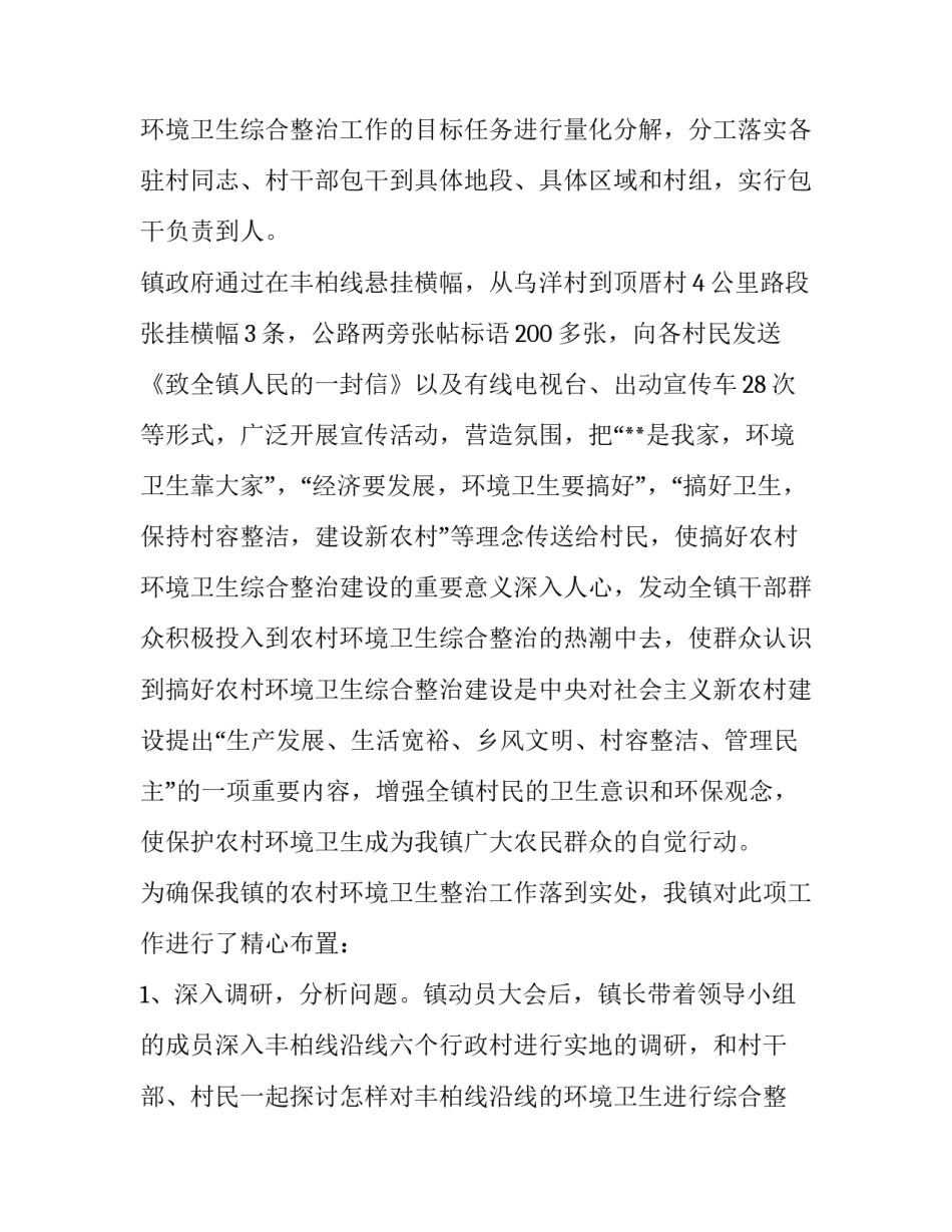 整治违规宴请饮酒心得体会精选 关于违规聚餐饮酒典型案例心得体会(5篇)_第2页