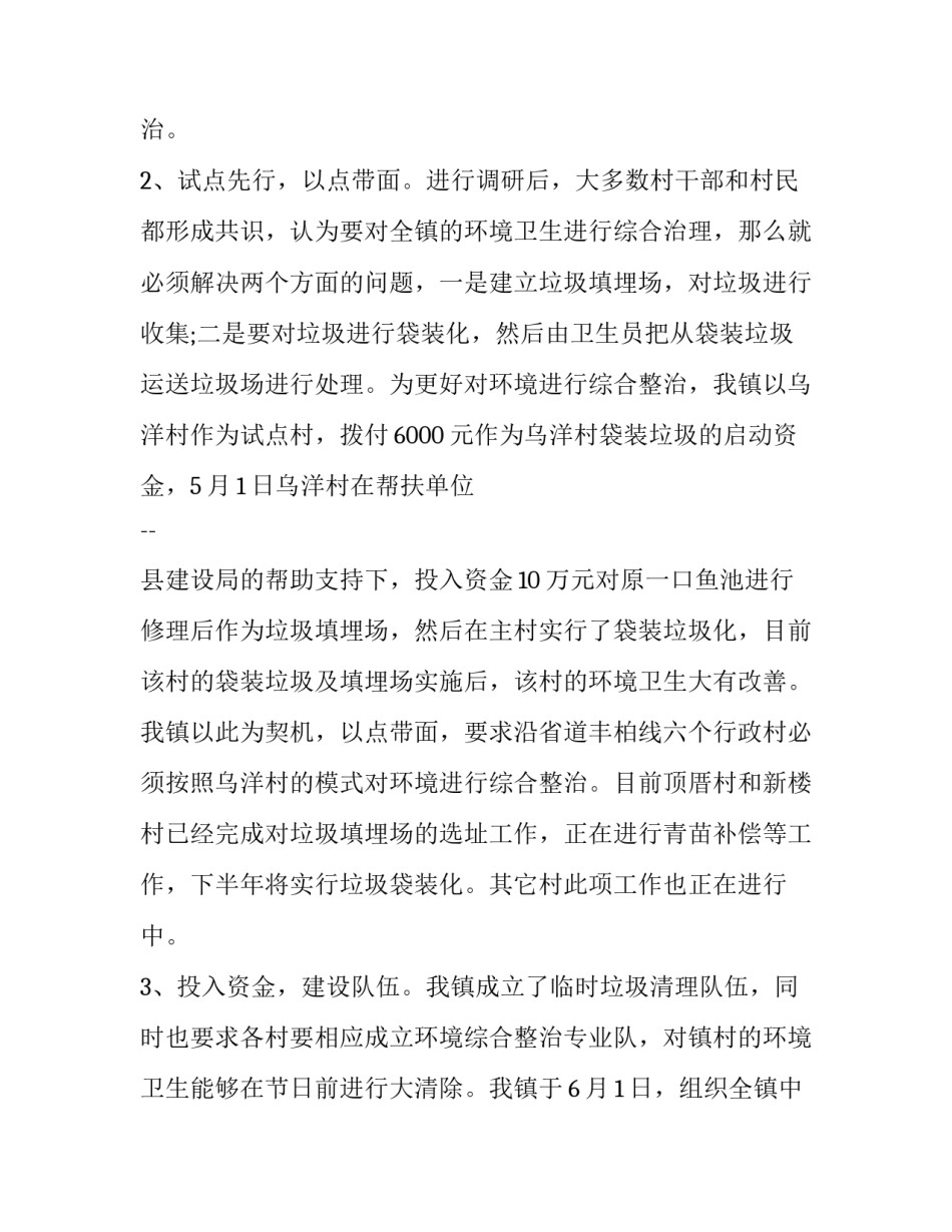 整治违规宴请饮酒心得体会精选 关于违规聚餐饮酒典型案例心得体会(5篇)_第3页