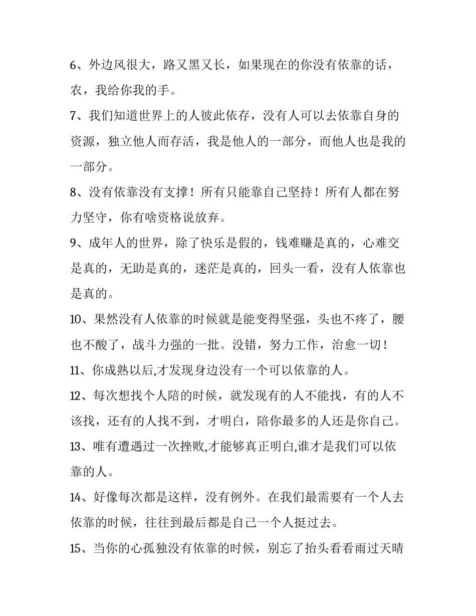 无人机外借申请书范文 无人机起飞申请书(8篇)_第2页