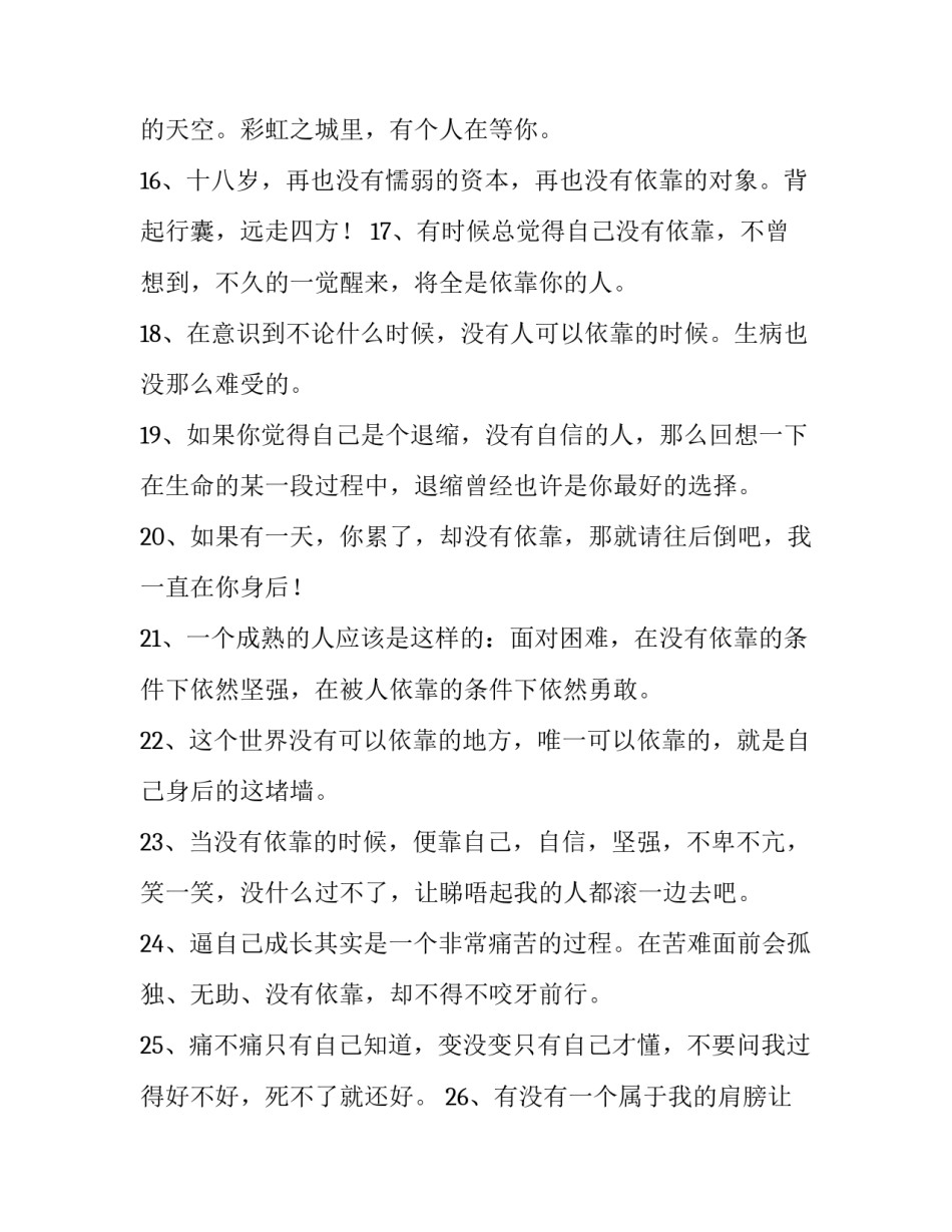 无人机外借申请书范文 无人机起飞申请书(8篇)_第3页