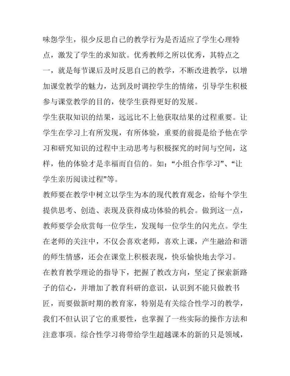 继续播放爱的范文通用 继续播放爱的播怎么写(五篇)_第2页