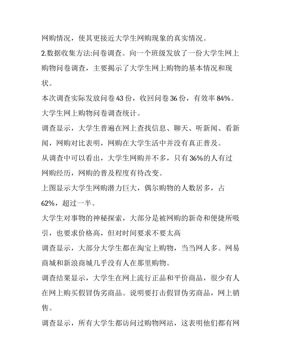 网上直播课教师心得体会如何写 网上直播课教师心得体会如何写啊(四篇)_第2页