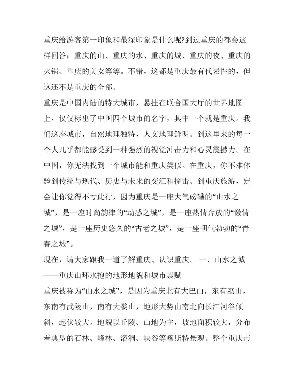 重庆泄漏事故心得体会 天然气泄漏事故心得体会(6篇)_第2页