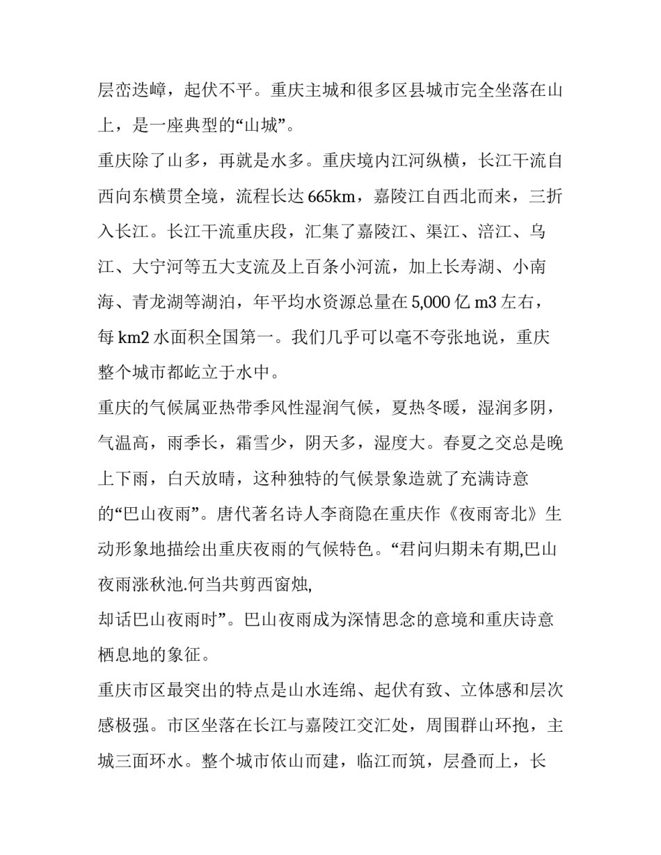重庆泄漏事故心得体会 天然气泄漏事故心得体会(6篇)_第3页