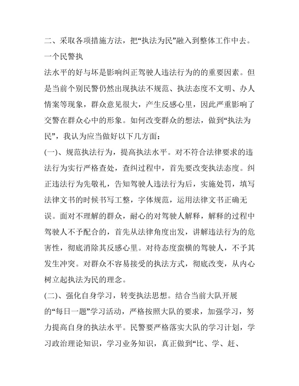 每日阅读打卡的心得体会和感想 阅读打卡的感悟(5篇)_第2页