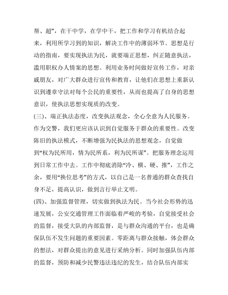 每日阅读打卡的心得体会和感想 阅读打卡的感悟(5篇)_第3页