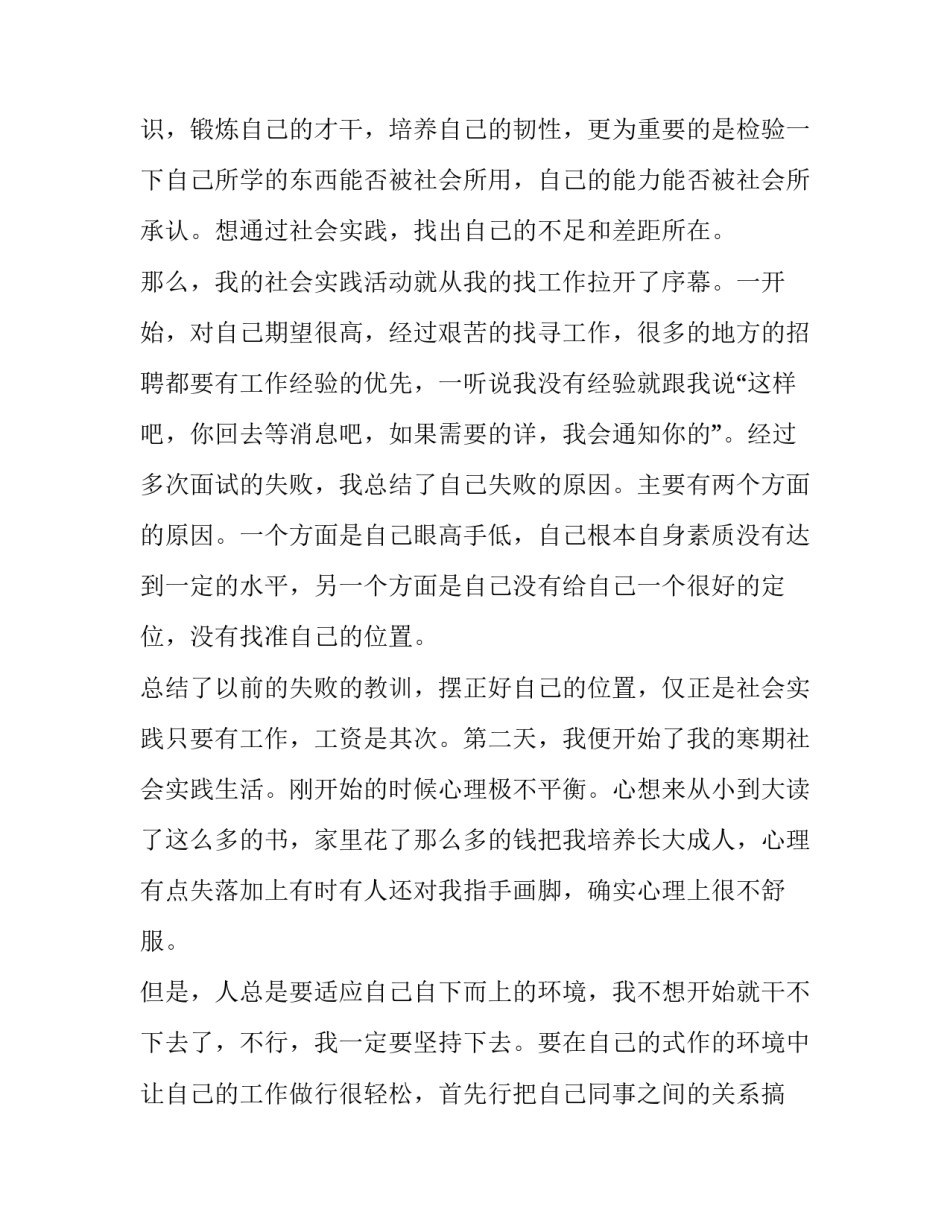 学生回校看望老师心得体会 学生回来看老师感言(8篇)_第3页