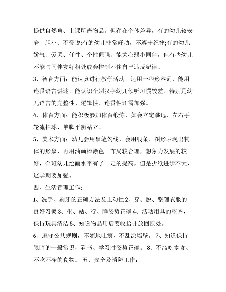 教育新青年培训心得体会总结 教育新青年培训心得体会总结简短(3篇)_第2页