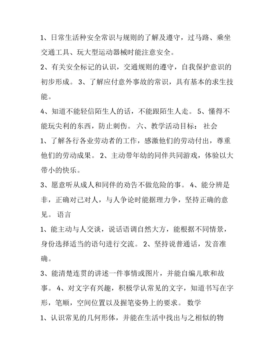 教育新青年培训心得体会总结 教育新青年培训心得体会总结简短(3篇)_第3页