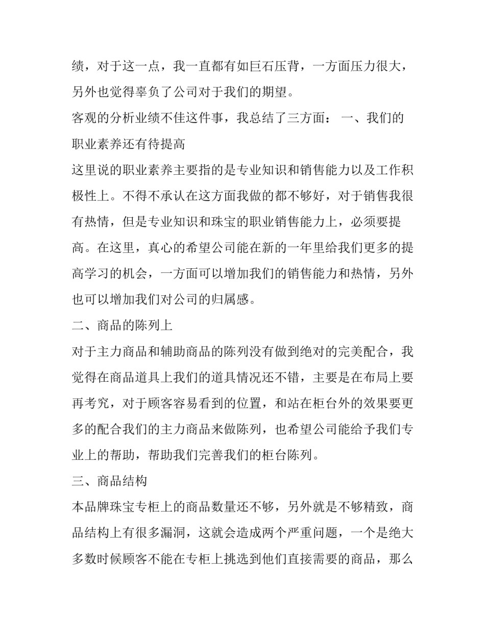 个人营业部迁移申请书通用 个人营业部迁移申请书通用模板(7篇)_第2页