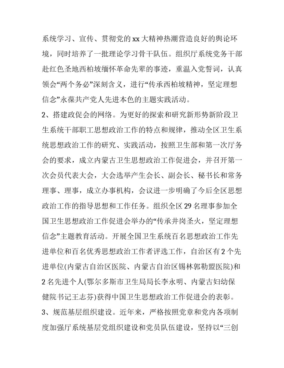 机关文印服务规范心得体会简短 办文办事程序与规范心得体会(6篇)_第2页