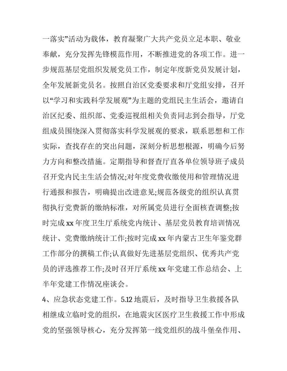 机关文印服务规范心得体会简短 办文办事程序与规范心得体会(6篇)_第3页