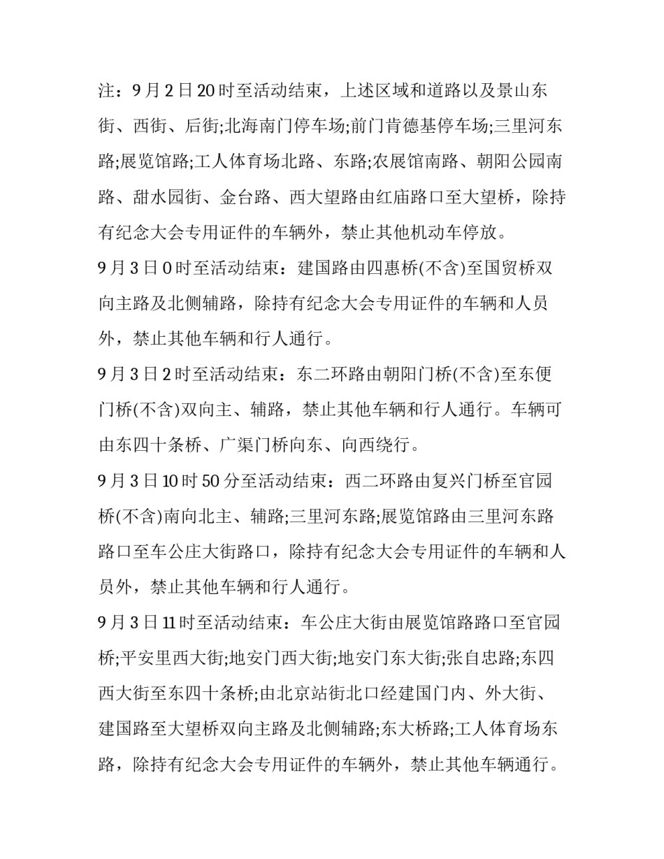 地铁施工监理方案范文范本 地铁施工监理方案范文范本图片(2篇)_第3页