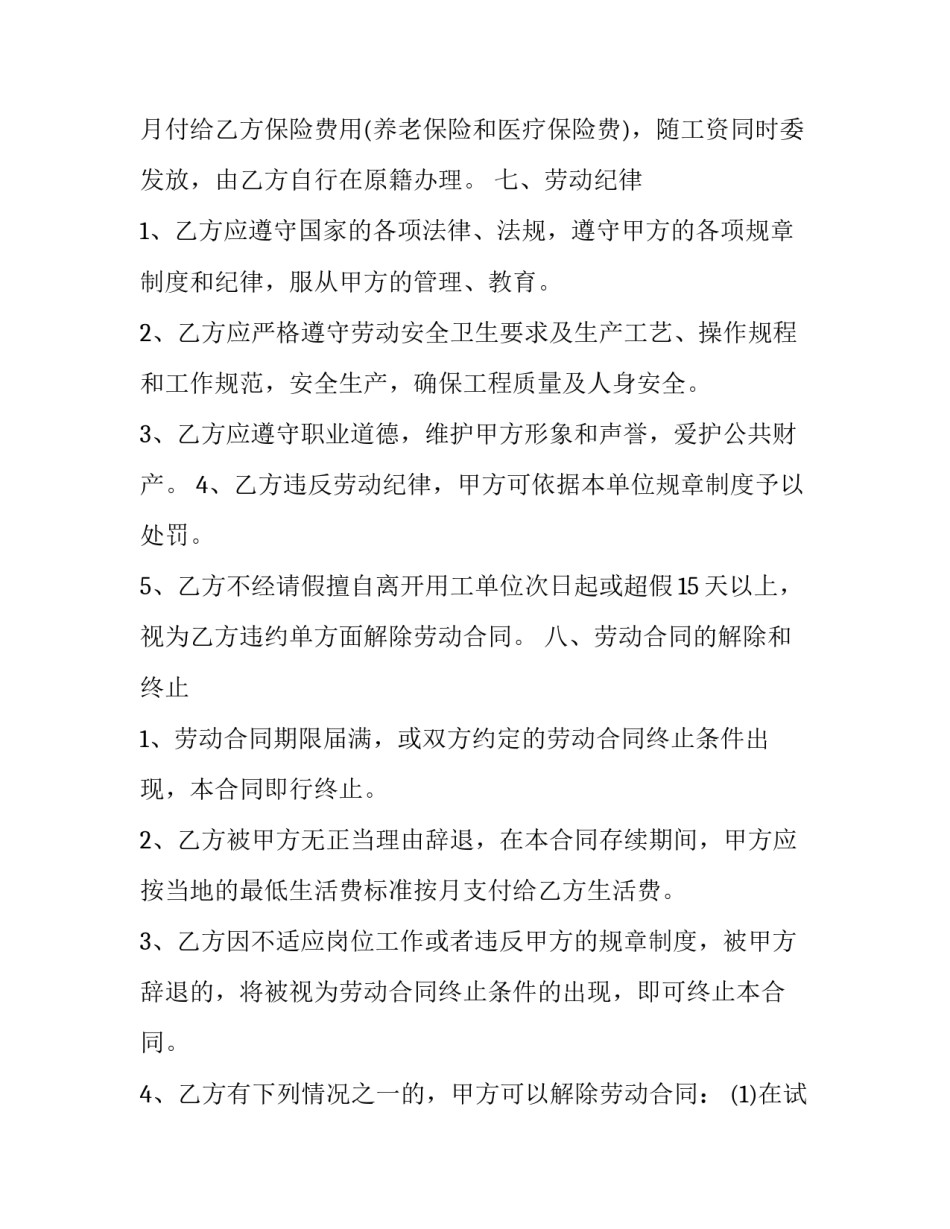 公共关系的心得体会实用 公共关系与社会交往心得体会(3篇)_第3页