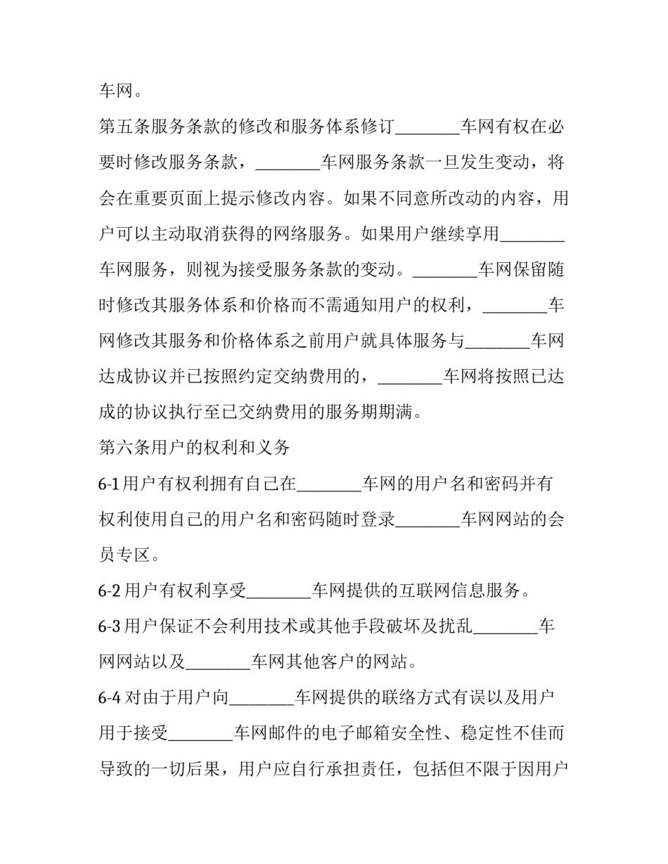 会员服务心得体会精选 会员服务总结(9篇)_第3页