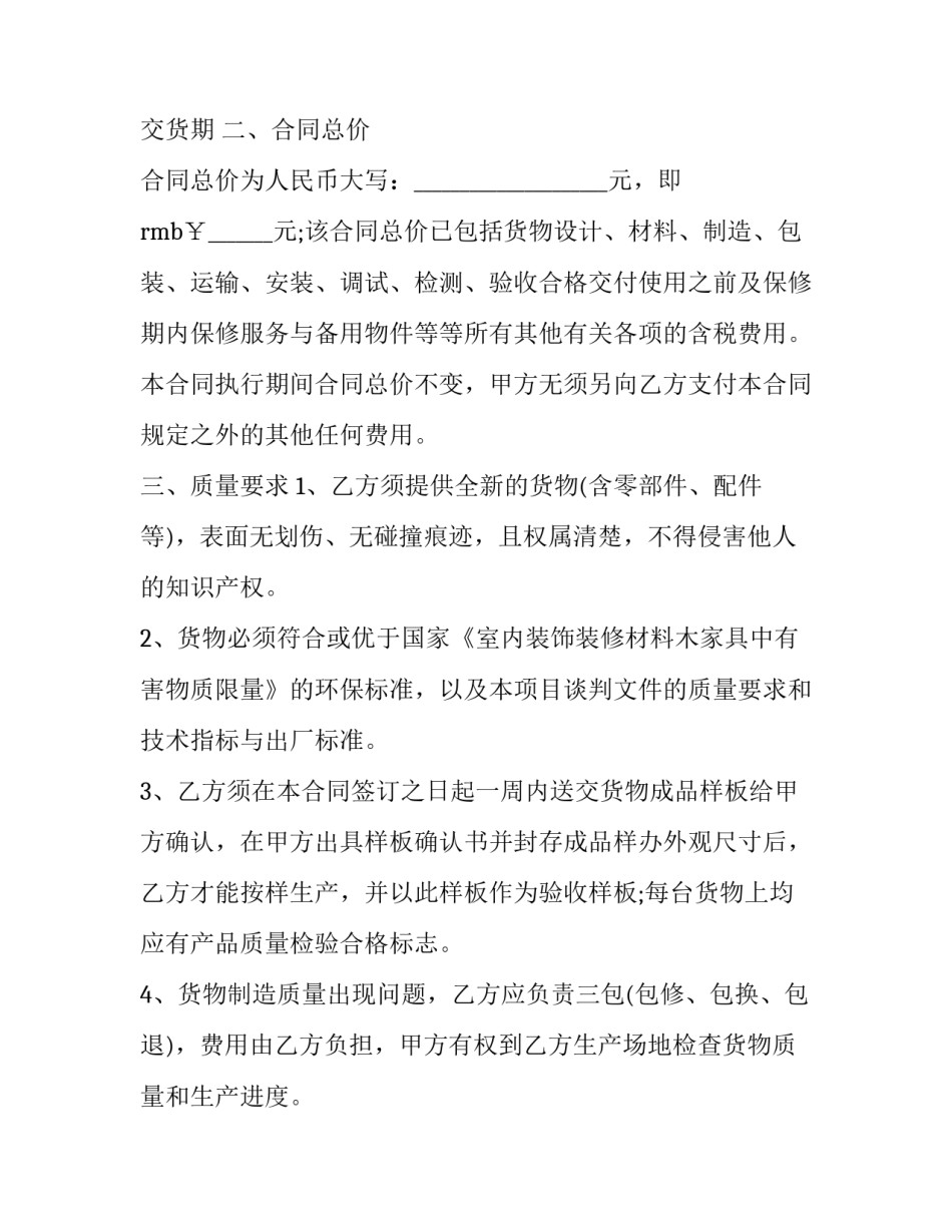 标准与尺度心得体会报告 标准与尺度读后感作文(9篇)_第2页