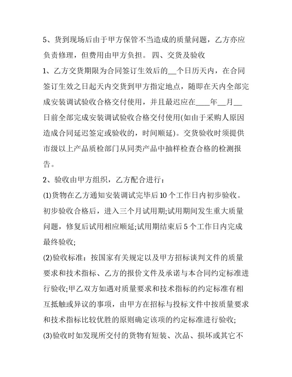 标准与尺度心得体会报告 标准与尺度读后感作文(9篇)_第3页